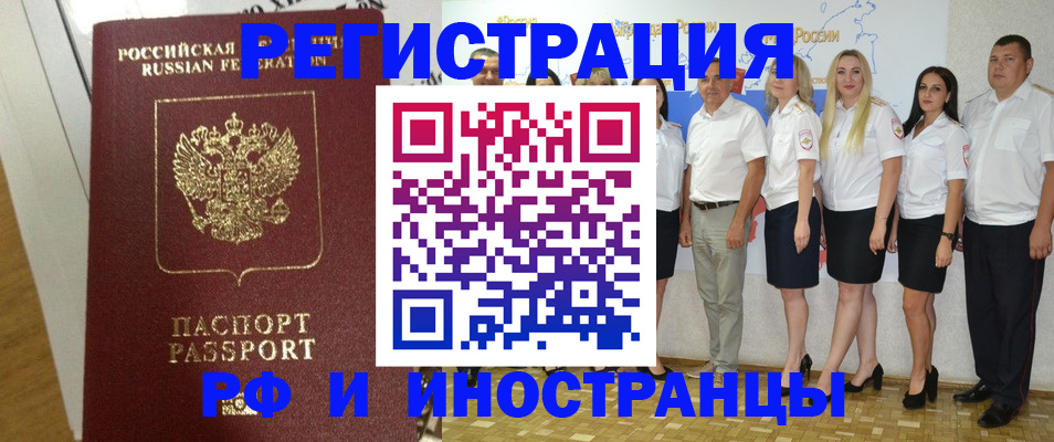 временная регистрация купить в Шагонаре