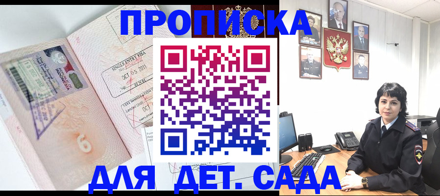 временная регистрация в Шагонаре