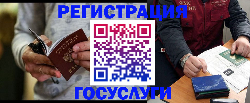 миграционный учет в Шагонаре