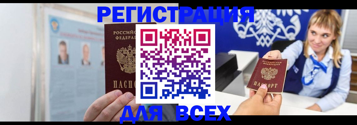 временная регистрация недорого в Шагонаре