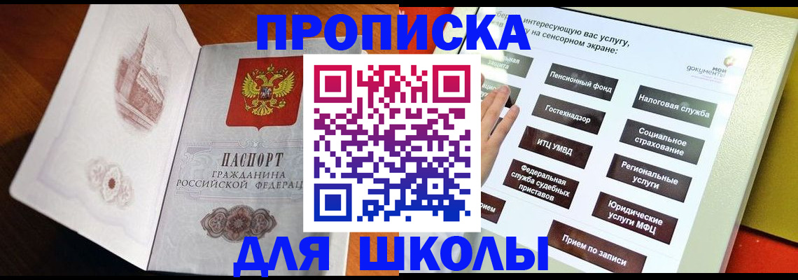 прописка от собственника в Шагонаре